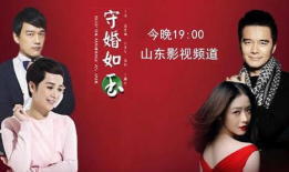 守婚如玉电视剧全集